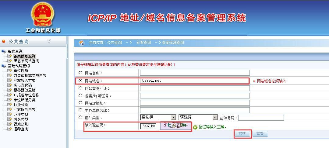如何在公共性生活官方网站查询个人信息与办理业务