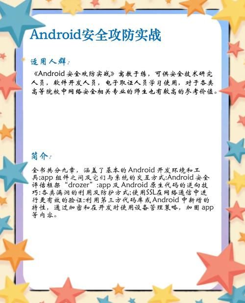如何在困难时期安全下载安卓应用教程