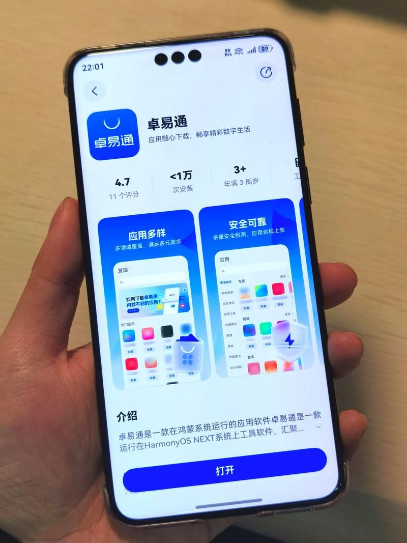 如何在困难时期安全下载安卓应用教程