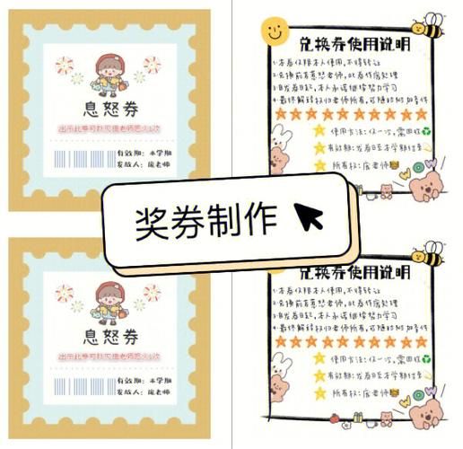 如何在对班上的女生使用色情券吧官网兑换奖励