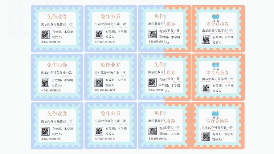 如何在对班上的女生使用色情券吧官网兑换奖励