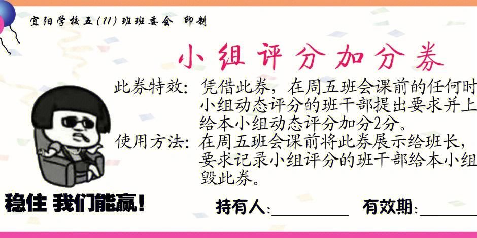 如何在对班上的女生使用色情券吧官网兑换奖励