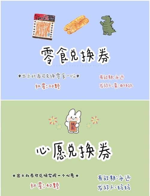 如何在对班上的女生使用色情券吧官网兑换奖励