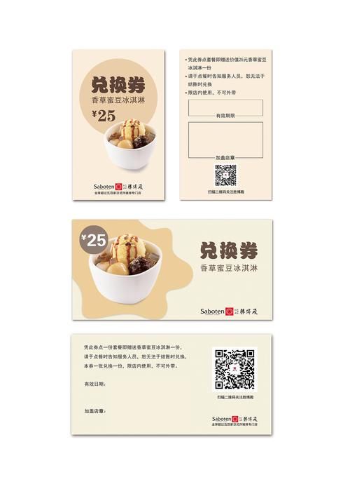 如何在对班上的女生使用色情券吧官网兑换奖励
