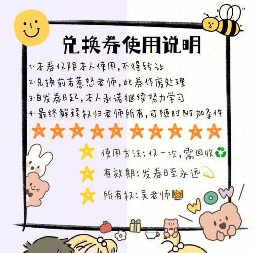如何在对班上的女生使用色情券吧官网兑换奖励