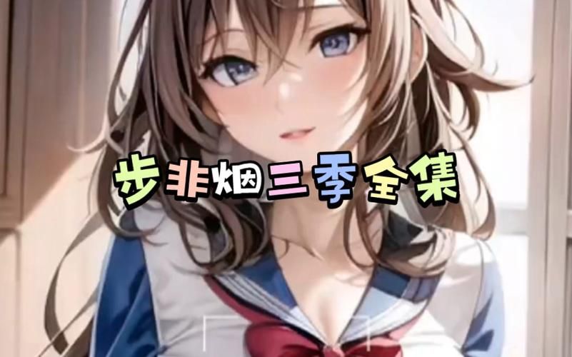 如何在步非烟音频官网找到喜欢的有声读物