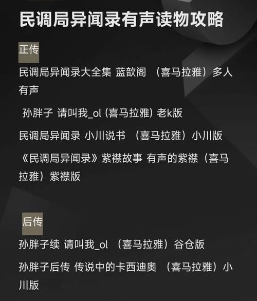 如何在步非烟音频官网找到喜欢的有声读物