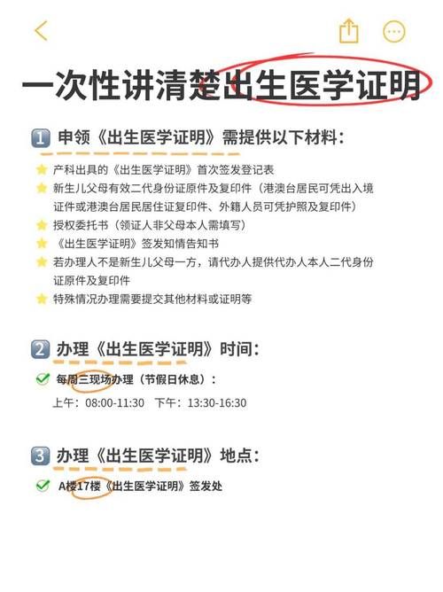 如何在线查询出生证明下载地址？详细步骤解析
