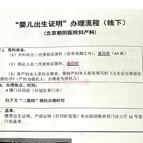 如何在线查询出生证明下载地址？详细步骤解析