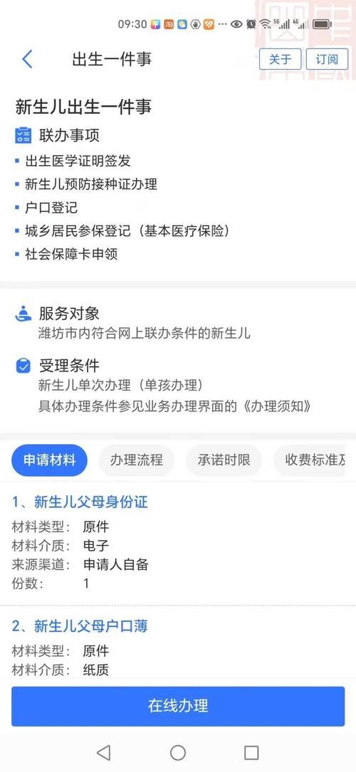 如何在线查询出生证明下载地址？详细步骤解析