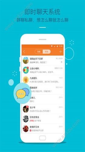 如何在终点论坛下载安卓应用 详细步骤