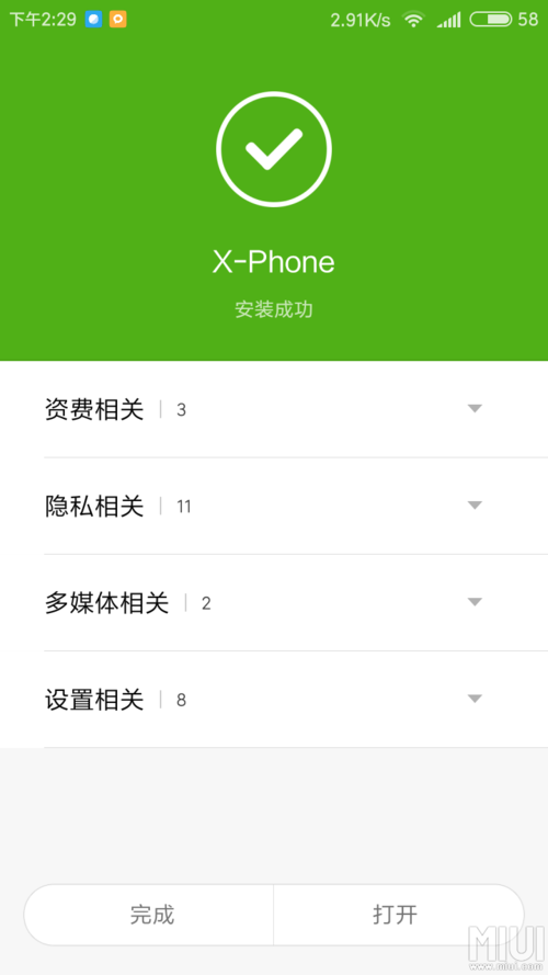如何在终点论坛下载安卓应用 详细步骤