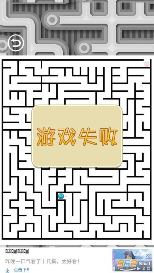 如何在终点论坛下载安卓应用 详细步骤