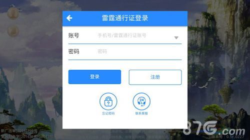 如何在终点论坛下载安卓应用 详细步骤