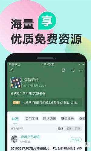 如何在终点论坛下载安卓应用 详细步骤