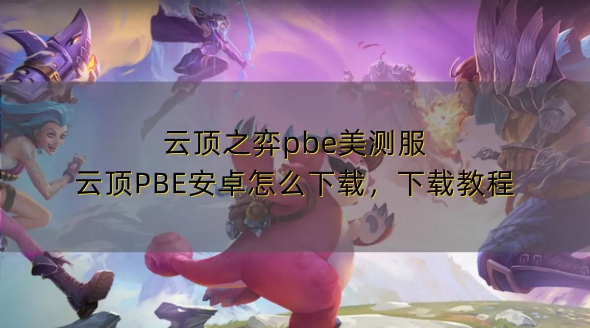 如何失去童贞安卓汉化版下载安装教程分享