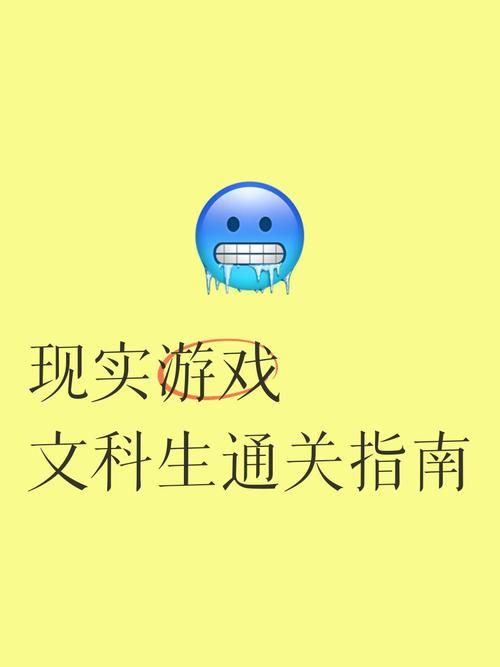 如何失去童贞杨过游戏全流程通关指南详解