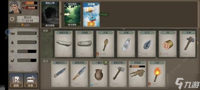 如何失去童贞杨过游戏全流程通关指南详解