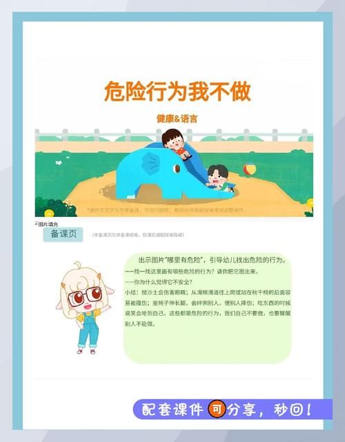 如何失去童贞游戏官网安全注意事项与防骗技巧