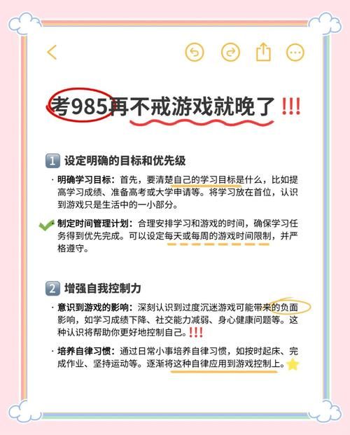 如何帮助女大学生戒掉沉迷游戏攻略的坏习惯