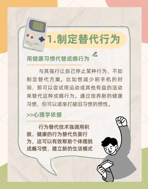 如何帮助女大学生戒掉沉迷游戏攻略的坏习惯
