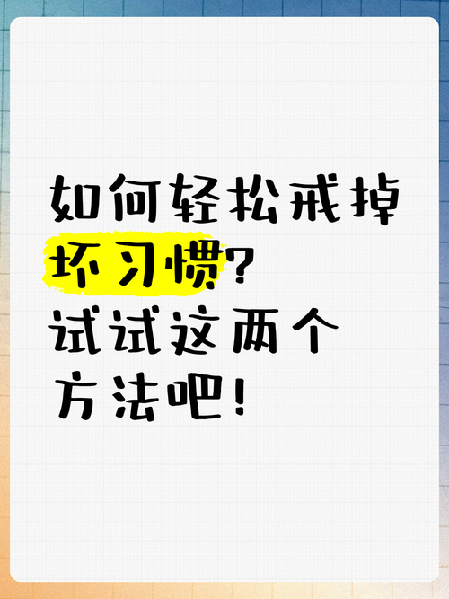 如何帮助女大学生戒掉沉迷游戏攻略的坏习惯