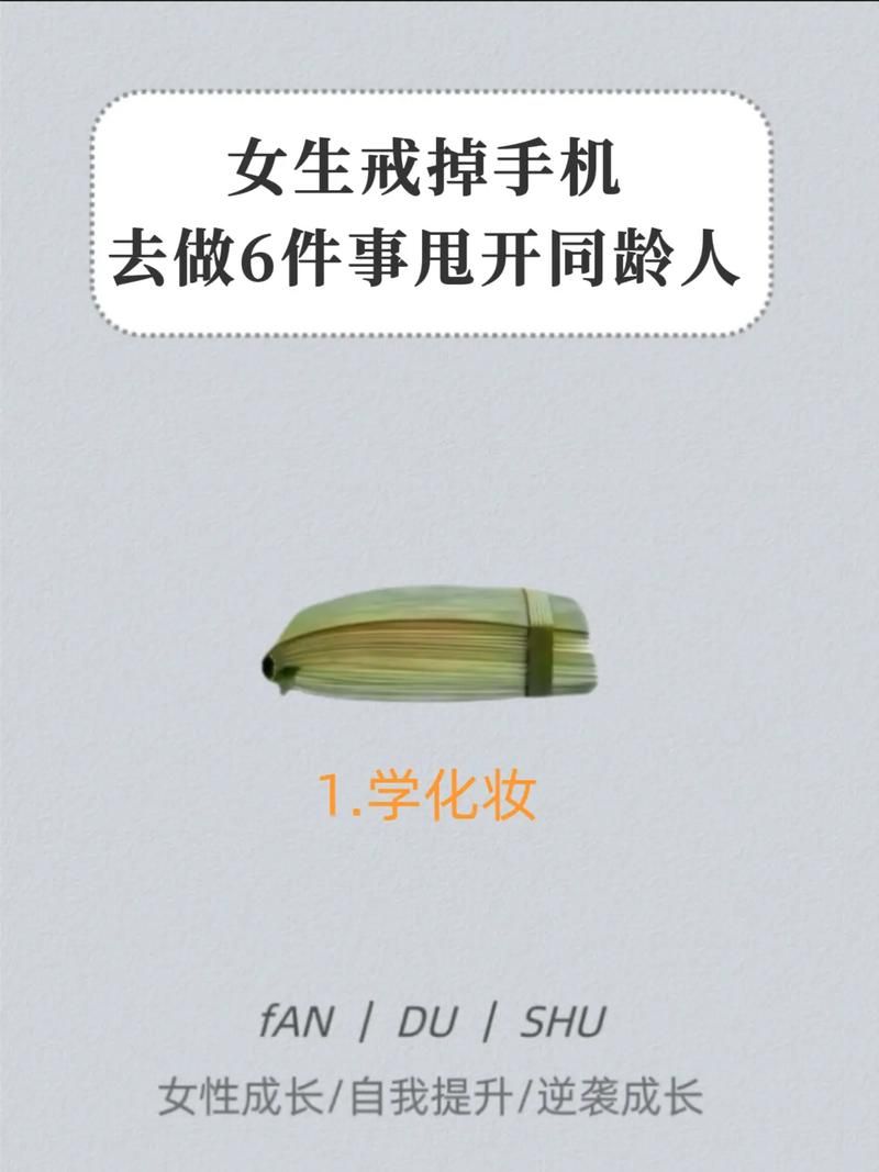 如何帮助女大学生戒掉沉迷游戏攻略的坏习惯