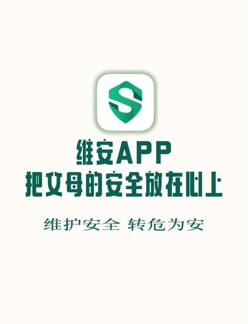 如何帮家人在家安全下载安卓软件