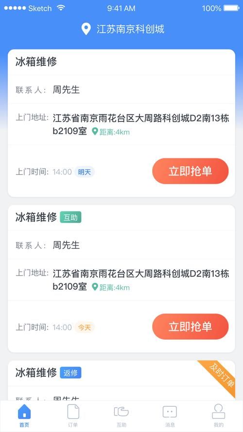 如何帮家人在家安全下载安卓软件