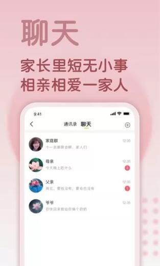 如何帮家人在家安全下载安卓软件