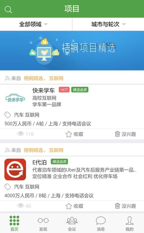 如何快速下载凤凰官方正式版最新版