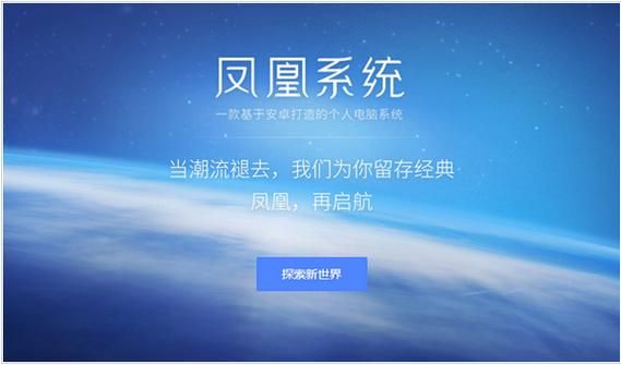 如何快速下载凤凰官方正式版最新版