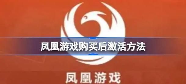 如何快速下载凤凰官方正式版最新版