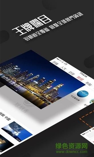 如何快速下载凤凰官方正式版最新版