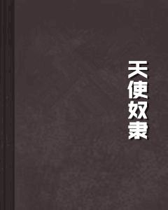 如何快速下载圣奴隶学园2游戏完整版