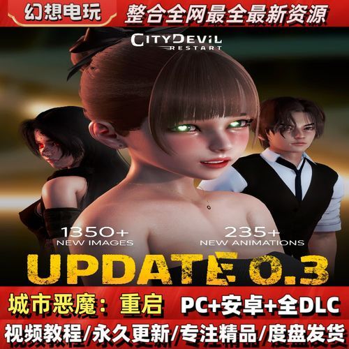 如何快速下载城市恶魔重启官方正式版最新版