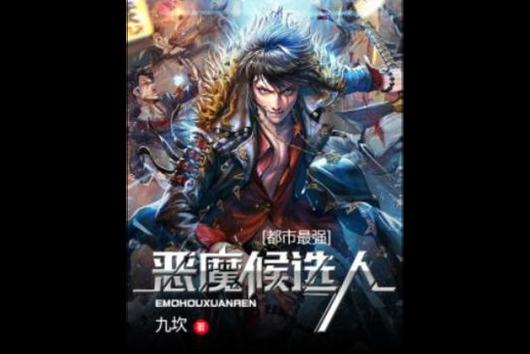 如何快速下载城市恶魔重启官方正式版最新版