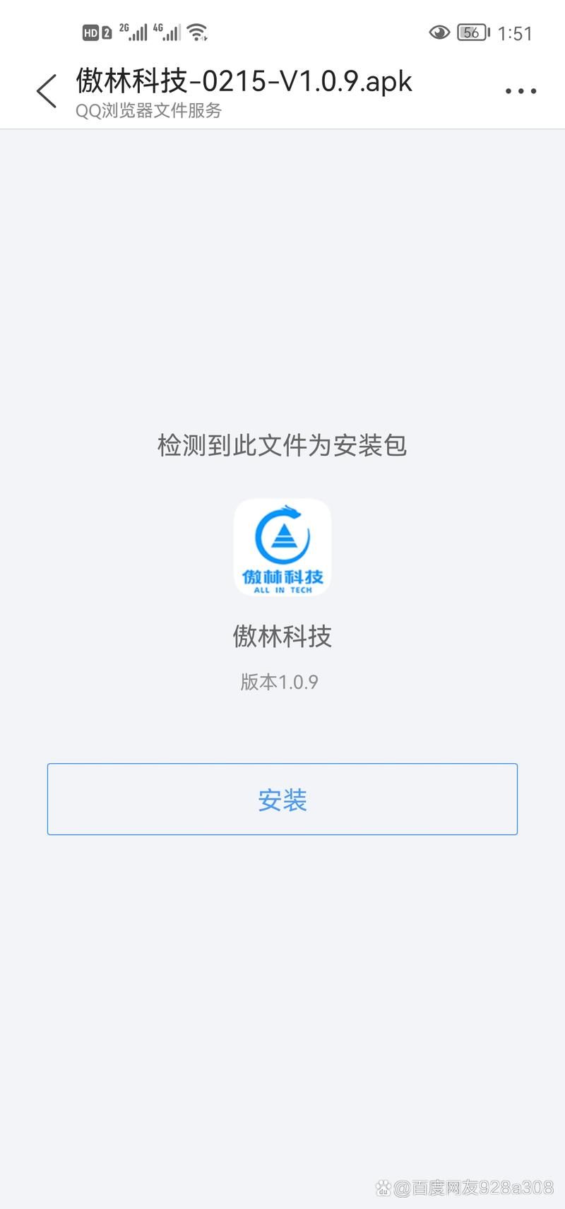如何快速下载大骗子官方正式版最新版安装包