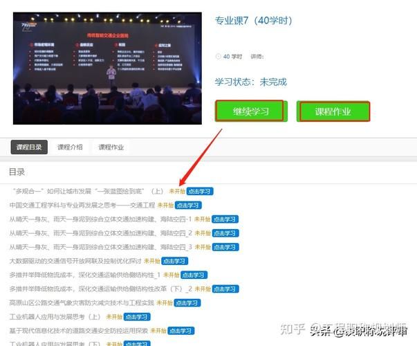 如何快速下载奉课后轮官方正式版最新版完整攻略