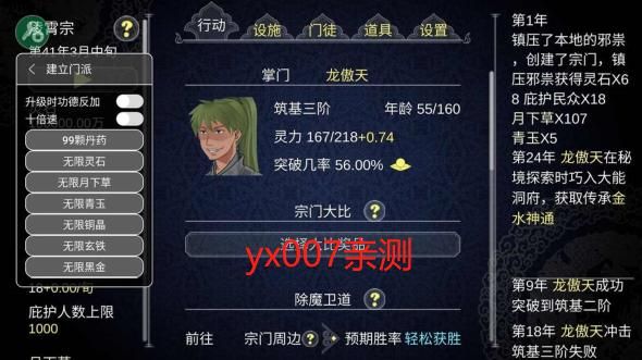 如何快速下载奉课后轮官方正式版最新版完整攻略