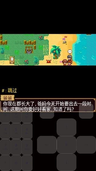 如何快速下载家庭生活FamilyFaring游戏完整版