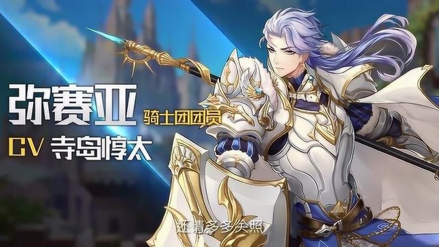 如何快速下载弥赛亚骑士团IF游戏完整版
