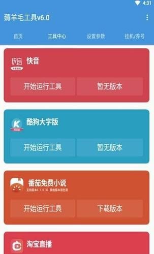 如何快速下载淑女都市V1.0e完结版详细步骤
