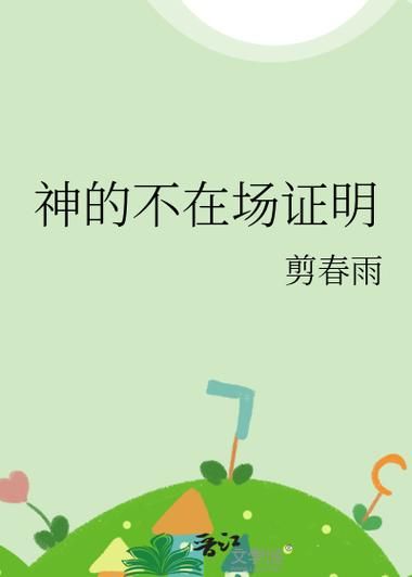 如何快速下载神的不在场官方正式版最新版
