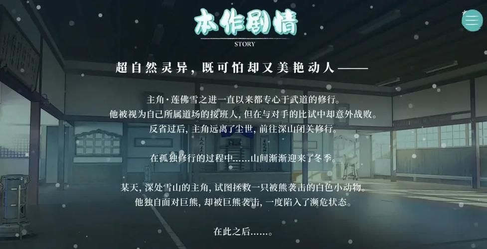 如何快速下载美少女万华镜异闻雪女游戏完整版