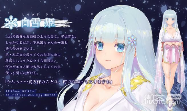 如何快速下载美少女万华镜异闻雪女游戏完整版