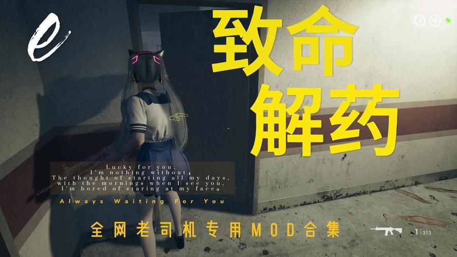 如何快速下载致命解药MOD官方正式版最新版本