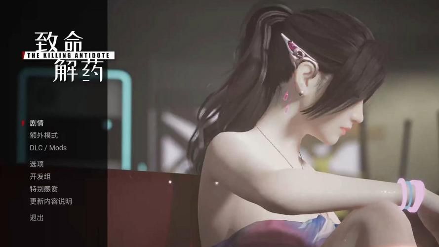 如何快速下载致命解药MOD官方正式版最新版本
