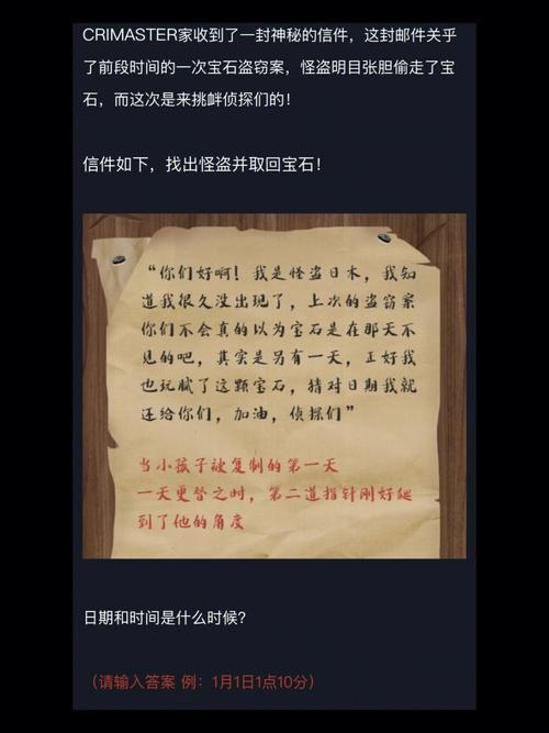 如何快速实现神秘电子邮件安卓汉化操作