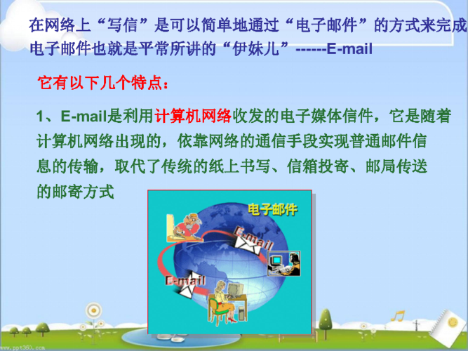 如何快速实现神秘电子邮件安卓汉化操作